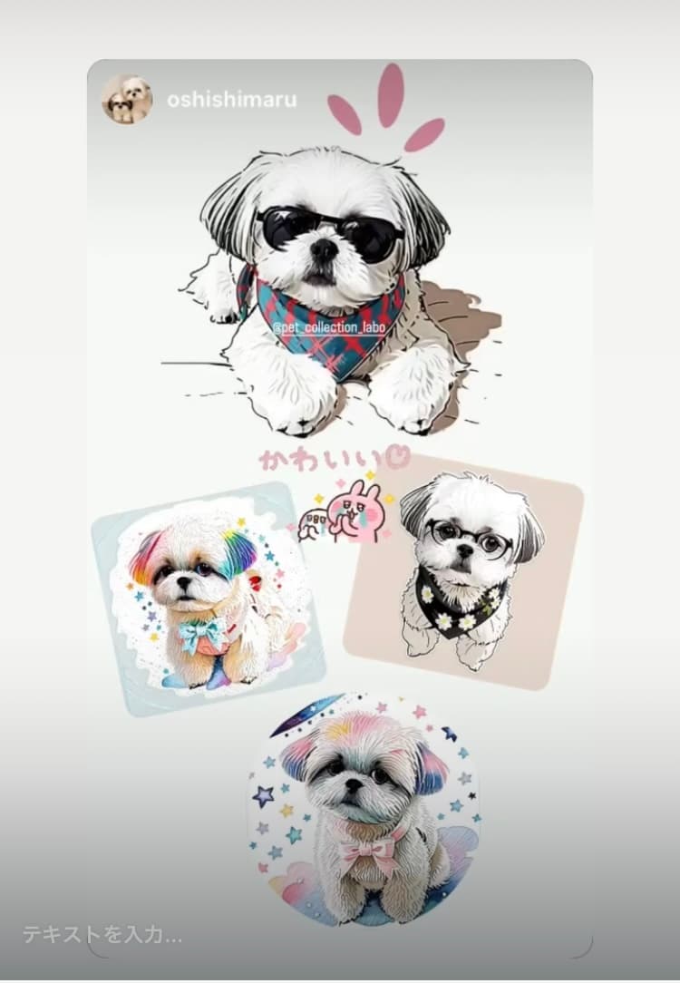 ししまるくんのイラスト