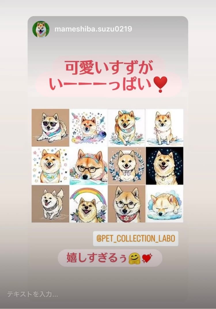 すずちゃんのイラスト