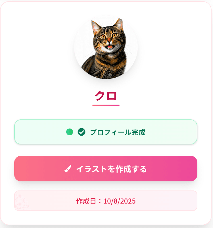 AIがペットの特徴を学習