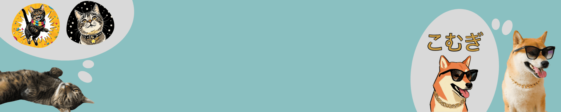 商品ラインナップ